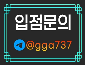 먹튀검증 메이저 안전놀이터 배너문의