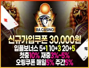 가장 안전하고 신속한 사설토토 라카지노입니다