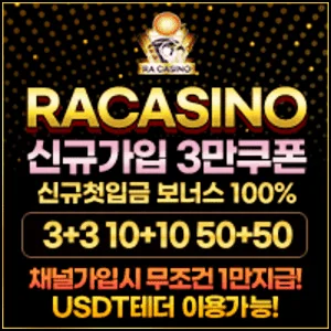 먹튀폴리스가 검증하는 사설토토 라카지노입니다