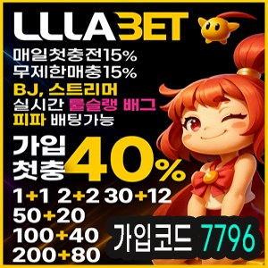 메이저검증사이트가 보증하는 사설토토 룰라벳입니다