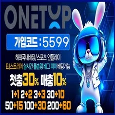원탑토토는 메이저사이트가 보증하는 사설토토입니다