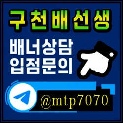 먹튀폴리스 배너상담 입점문의
